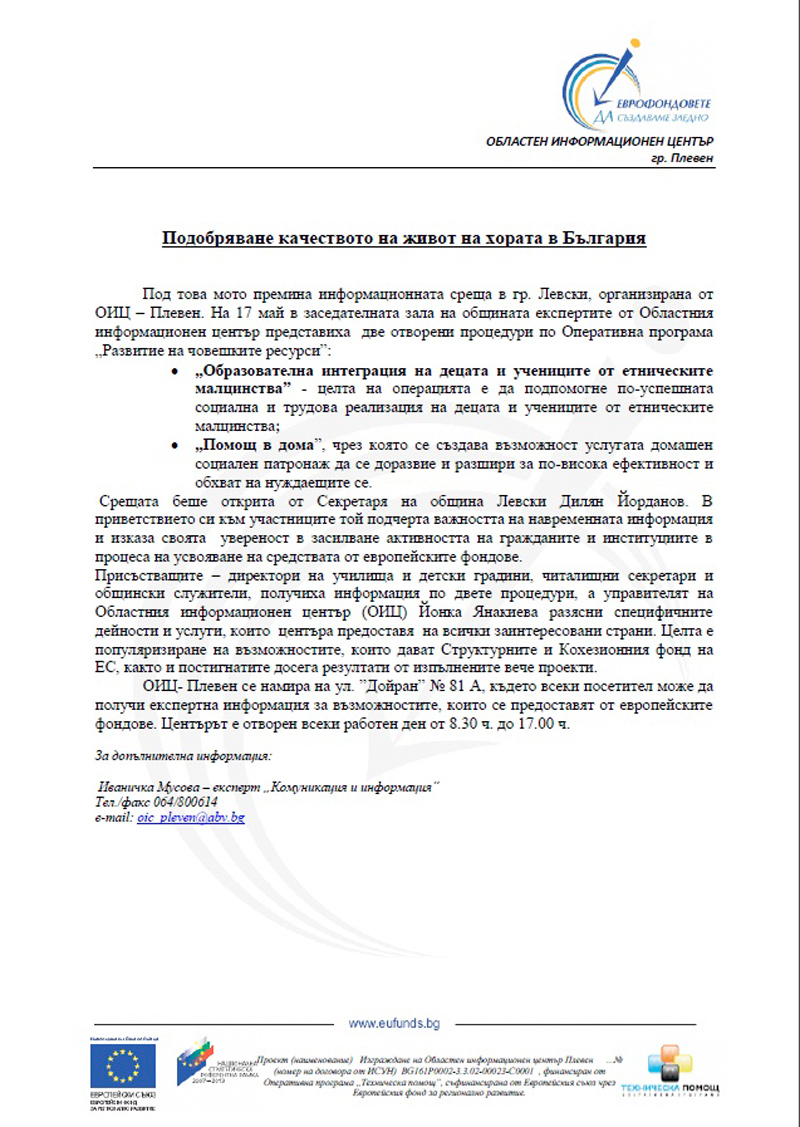 press_release_Levski
