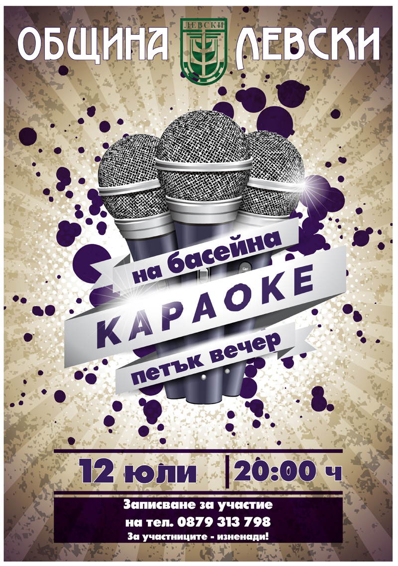 karaoke-12.07